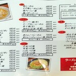 ガキ大将 - らーめん·定食·ﾐﾆ丼ﾒﾆｭｰ