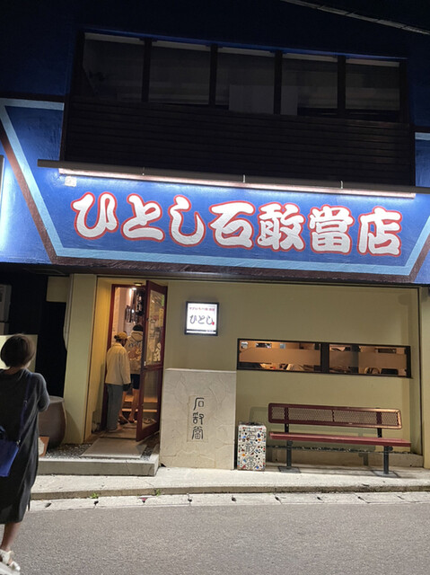 本当に予約取れない By アルフォンス ひとし 石敢當店 石垣市 寿司 食べログ 本当に予約取れない By アルフォンス ひとし 石敢當店 石垣市 寿司 食べログ