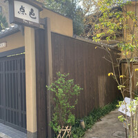 点邑 - 