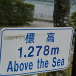 手打ちそば　かつら - 標高1,278メートルにある蕎麦屋さん