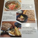 Teuchi Soba Takenouchi - 