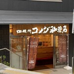 Komeda Ko Hi Ten - 