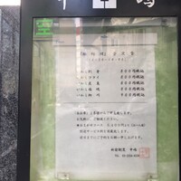 新宿割烹 中嶋 - 
