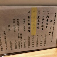 新宿割烹 中嶋 - 