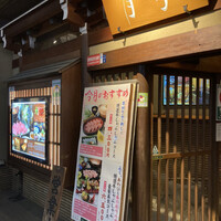 月亭 池袋店 - 