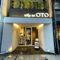 niku no OTO - 
