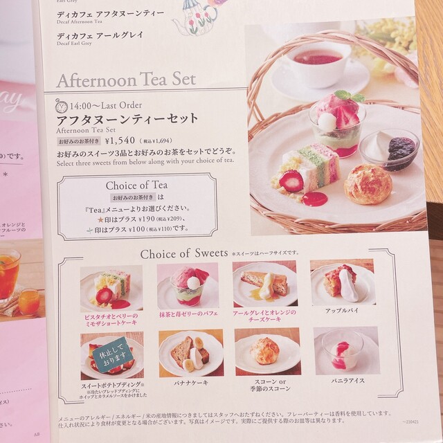 メニュー写真 アフタヌーンティー ティールーム 玉川高島屋sc店 Afternoontea Tearoom 二子玉川 カフェ 食べログ メニュー写真 アフタヌーンティー ティールーム 玉川高島屋sc店 Afternoontea Tearoom 二子玉川 カフェ 食べログ