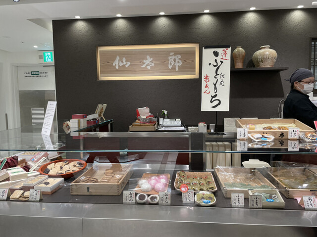 仙太郎 Jr名古屋高島屋店 名古屋 和菓子 食べログ 仙太郎 Jr名古屋高島屋店 名古屋 和菓子 食べログ