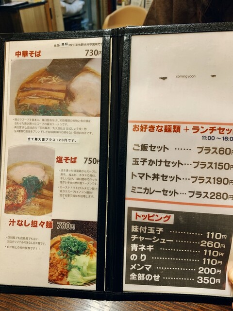 どれもイマイチでした By エムナイン 中華そば かなで 東比恵 ラーメン 食べログ どれもイマイチでした By エムナイン 中華そば かなで 東比恵 ラーメン 食べログ