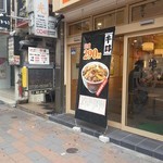 Yoshinoya - 