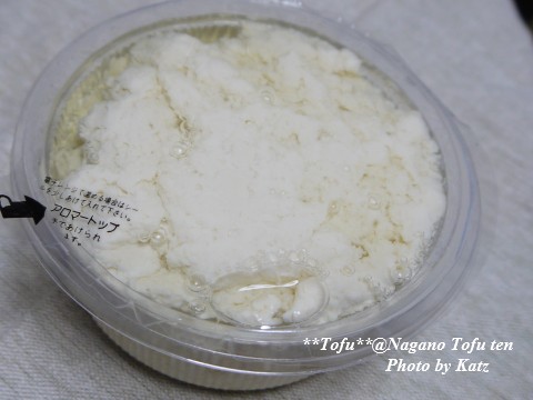 長野豆腐店 - 置戸（その他）の写真