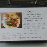 a.cafe - メニュー3/29