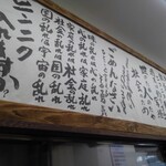 ラーメン二郎 - ラーメン二郎 社訓