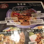 スパイスカレー旬香唐 - 
