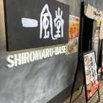 SHIROMARU-BASE - 