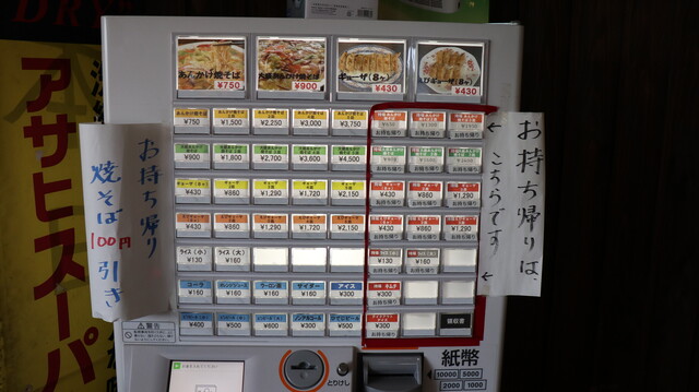 メニュー写真 珉珉 延岡店 ミンミン 南延岡 そば うどん 麺類 その他 食べログ メニュー写真 珉珉 延岡店 ミンミン 南延岡 そば うどん 麺類 その他 食べログ