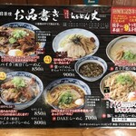 Ramen Dake - 