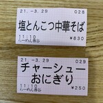 らーめん 善谷 - 