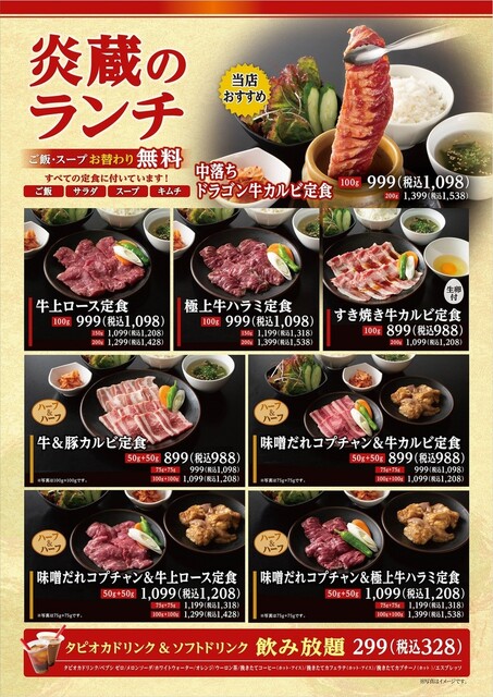 メニュー写真 焼肉 炎蔵 イオンモール京都桂川店 ヤキニク エンゾウ 桂川 焼肉 食べログ メニュー写真 焼肉 炎蔵 イオンモール京都桂川店 ヤキニク エンゾウ 桂川 焼肉 食べログ