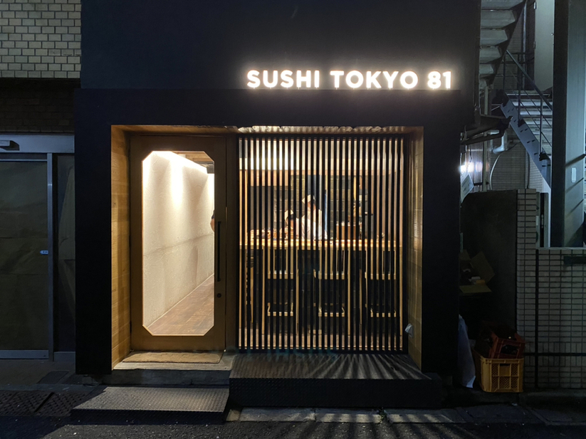 みっきー0141さんが投稿した五反田鮨 SUSHI TOKYO 81（東京/五反田）の口コミ詳細 [食べログ] 五反田鮨 SUSHI TOKYO 81