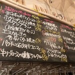 湯島ワイン食堂 パパン - 