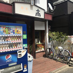 高 - ピアゴ中村店の目の前