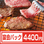 焼肉食べ放題 NIKULAB - 