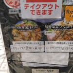 スパイスカレー旬香唐 - 