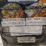 スパイスカレー旬香唐 - 