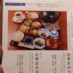 佳肴　あさひ山 - 