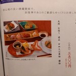 佳肴　あさひ山 - 