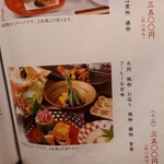 佳肴　あさひ山 - 