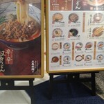 丸亀製麺 - メニュー