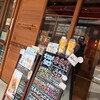 NASUのラスク屋さん 日光店