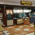 Ringa Hatto - 店