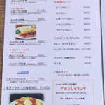 レストイン　デカンショ - メニュー