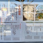 Teuchi Udon Hirata - お店外から窓に貼り付いているメニュー