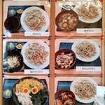 手打うどん ひら田 - 券売機の横掲示のメニュー