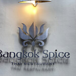 Bangkok Spice - 外観