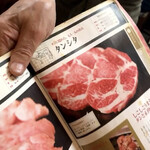 焼肉 かっぱ梶岡 - 大将によるタンシタの説明