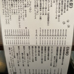 猫丸食堂 - メニュー