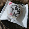 こだまのどら焼き 本店
