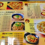 中華食堂満福 - 
