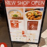 チャイニーズダイニング 夢 - 