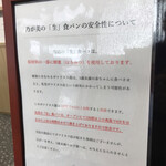 乃が美 はなれ - 