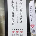 乃が美 はなれ - 