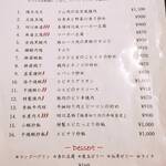 華味 - ランチメニューの筆頭にラム肉。激辛好きさんは四川風麻婆豆腐を試してみては