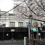 Motsunabe Jidori Koubou Isshin - 春は桜を眺めながらお食事していただけます！