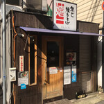 焦がし焼きそば　嬉一 - なんと 広島市内にある日田焼きそばのお店