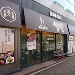 BOICHI - お店の外観 202103
